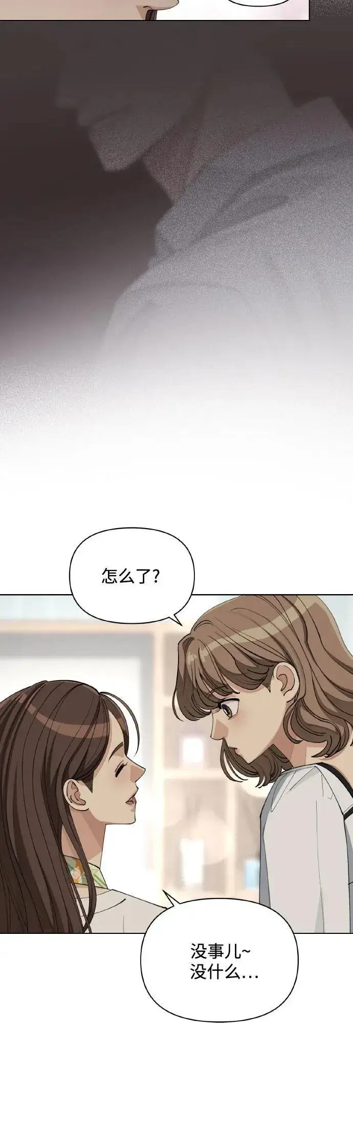 漫画《利夑的恋爱》第27话第41张图