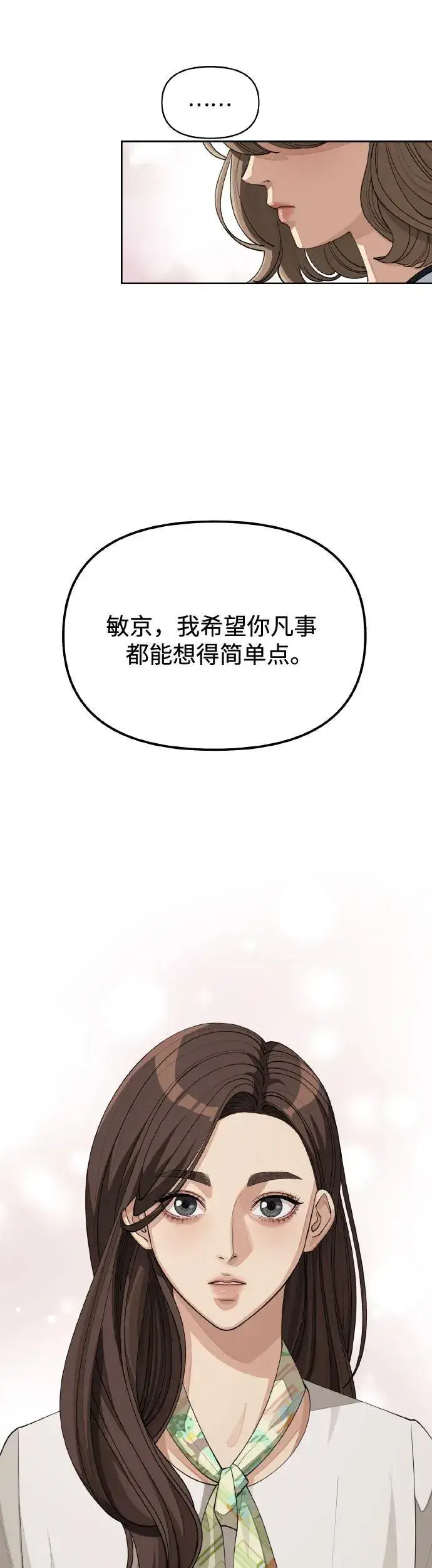 漫画《利夑的恋爱》第27话第42张图