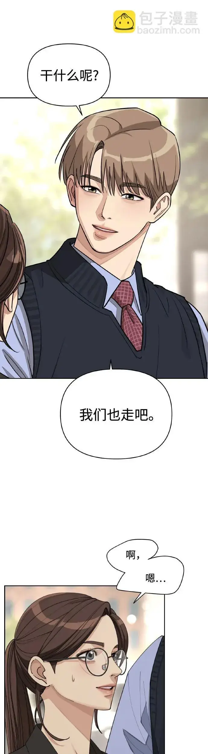 漫画《利夑的恋爱》第27话第9张图
