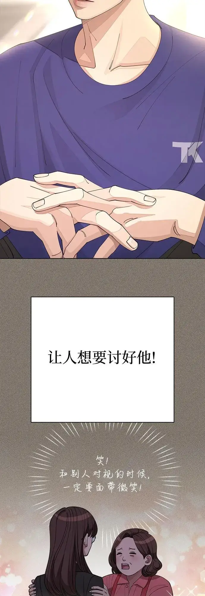 漫画《利夑的恋爱》第28话第15张图
