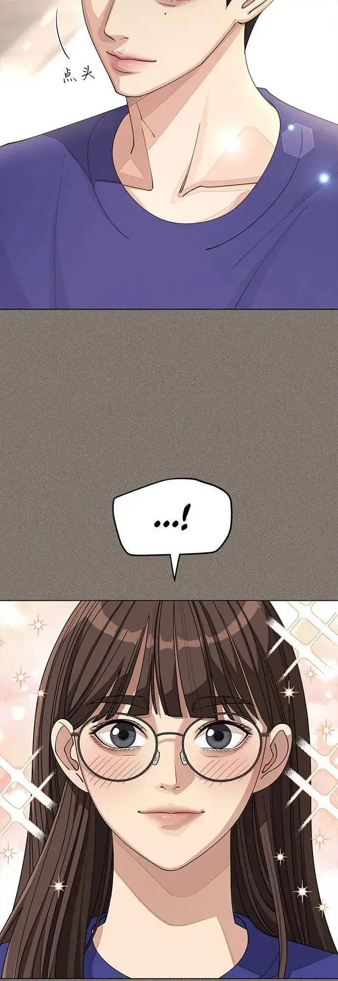 漫画《利夑的恋爱》第28话第17张图