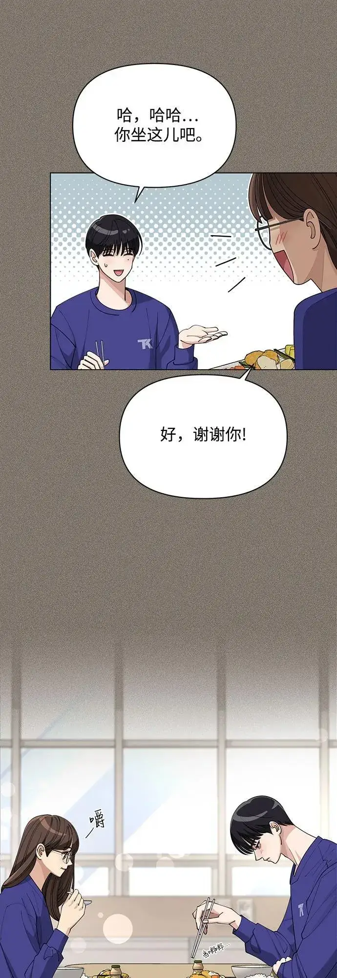 漫画《利夑的恋爱》第28话第22张图