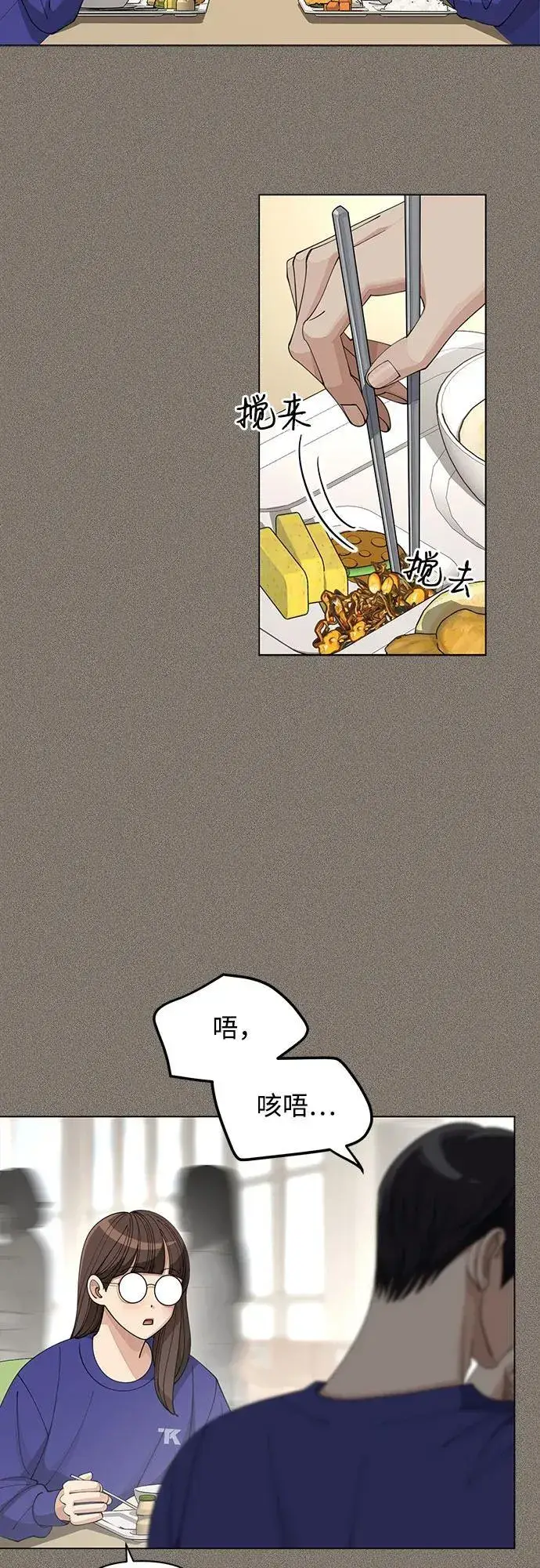 漫画《利夑的恋爱》第28话第23张图