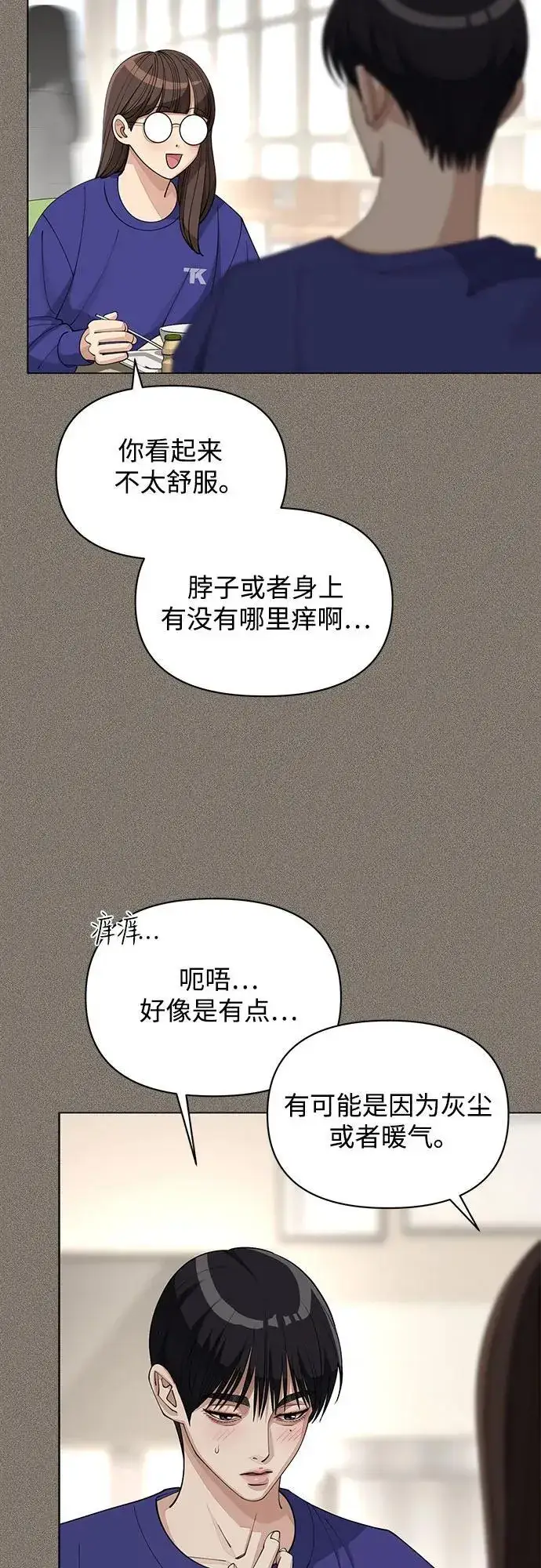 漫画《利夑的恋爱》第28话第25张图
