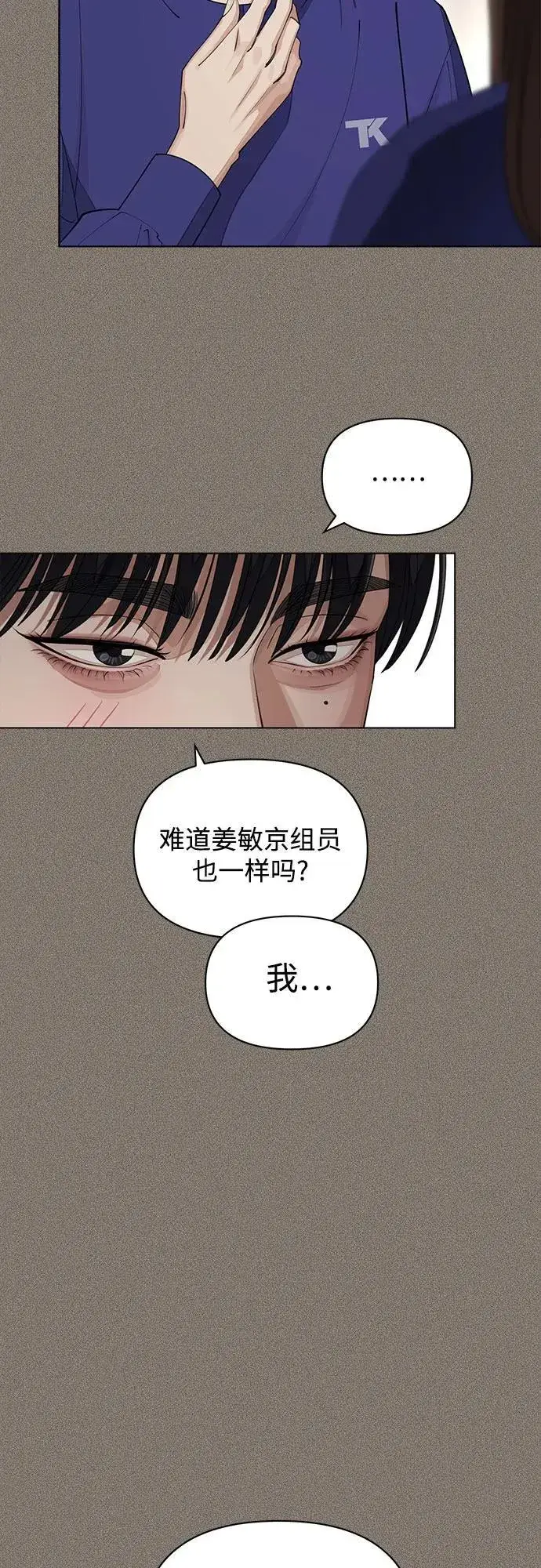 漫画《利夑的恋爱》第28话第26张图