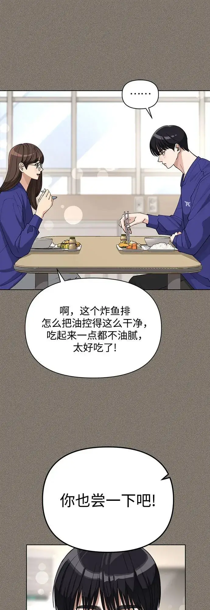 漫画《利夑的恋爱》第28话第28张图