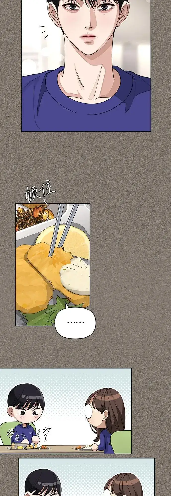 漫画《利夑的恋爱》第28话第29张图