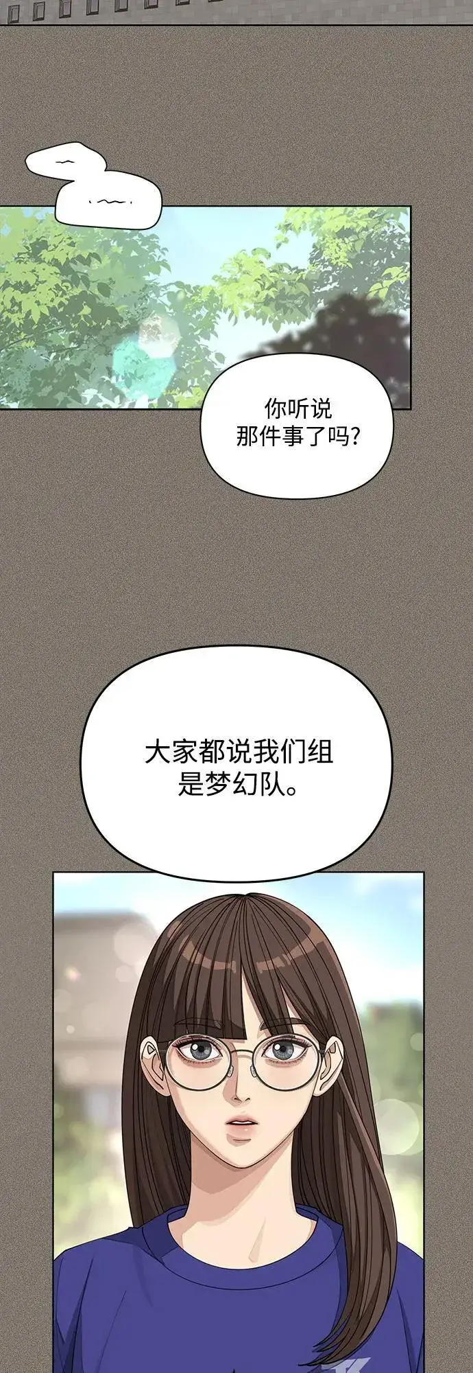 漫画《利夑的恋爱》第28话第3张图