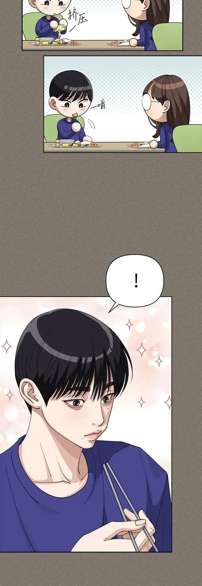 漫画《利夑的恋爱》第28话第30张图