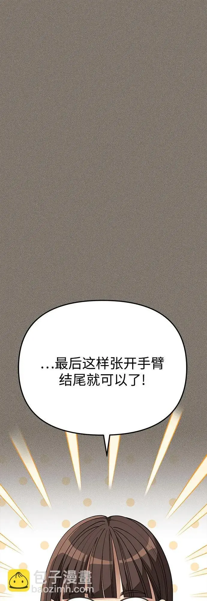 漫画《利夑的恋爱》第28话第33张图