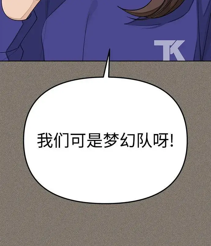 漫画《利夑的恋爱》第28话第36张图