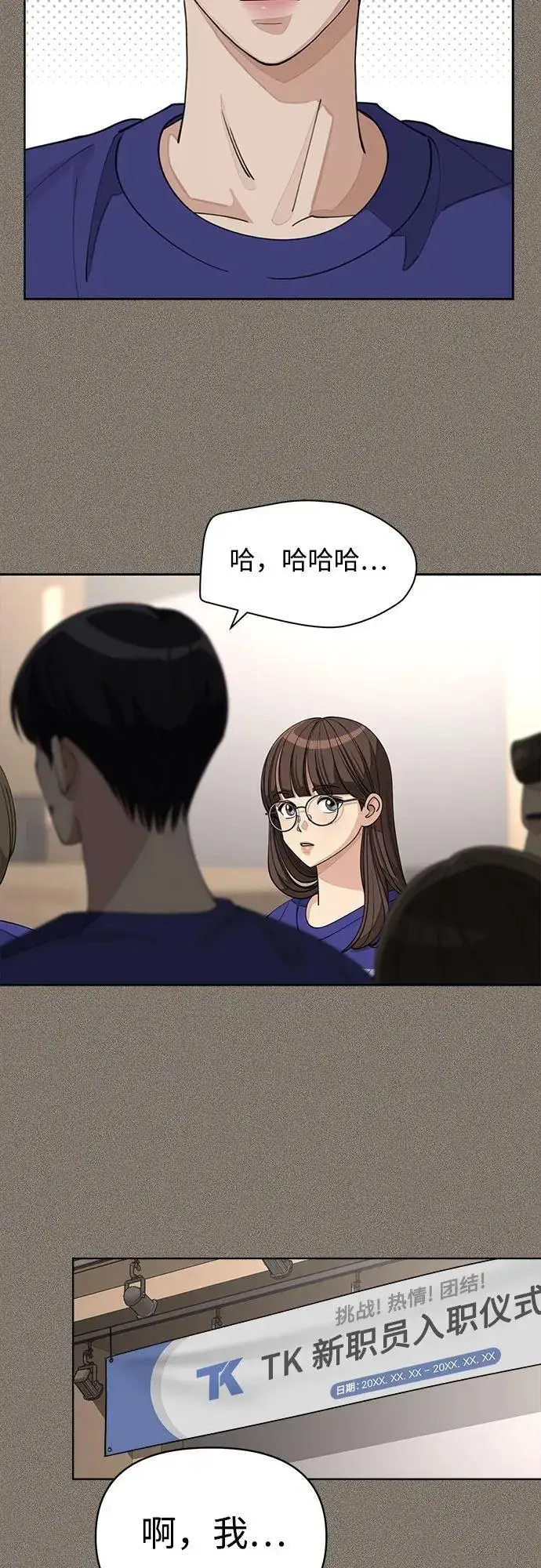 漫画《利夑的恋爱》第28话第38张图