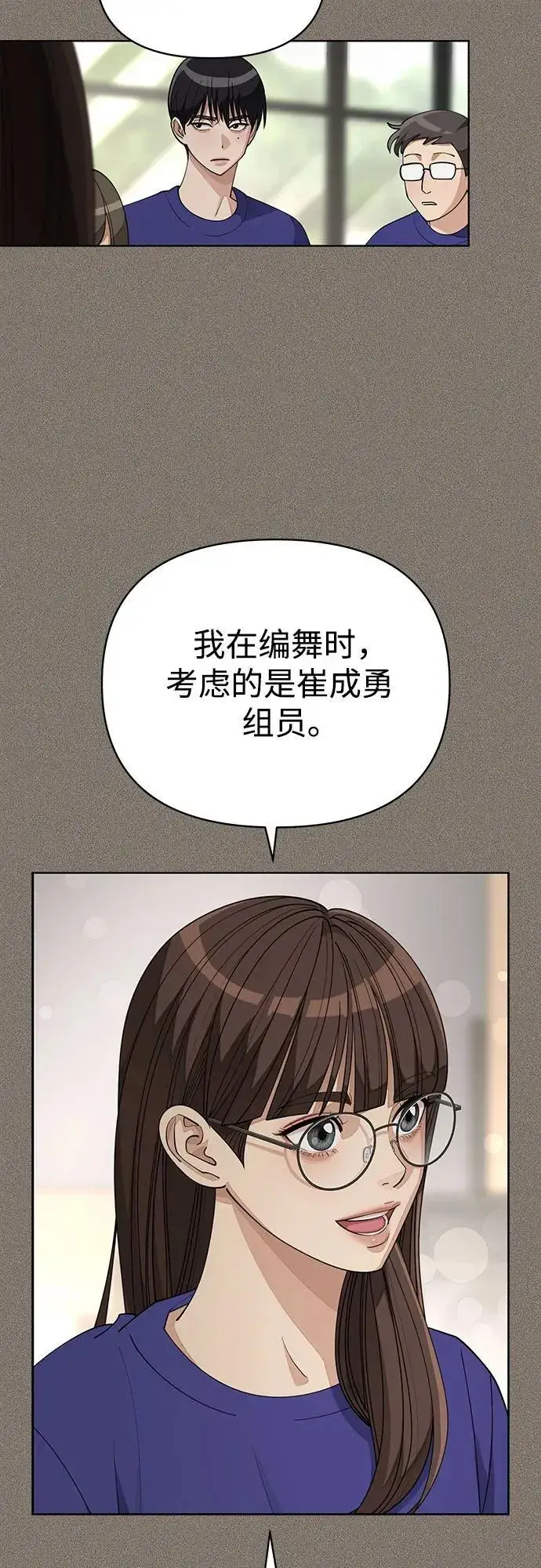 漫画《利夑的恋爱》第28话第39张图