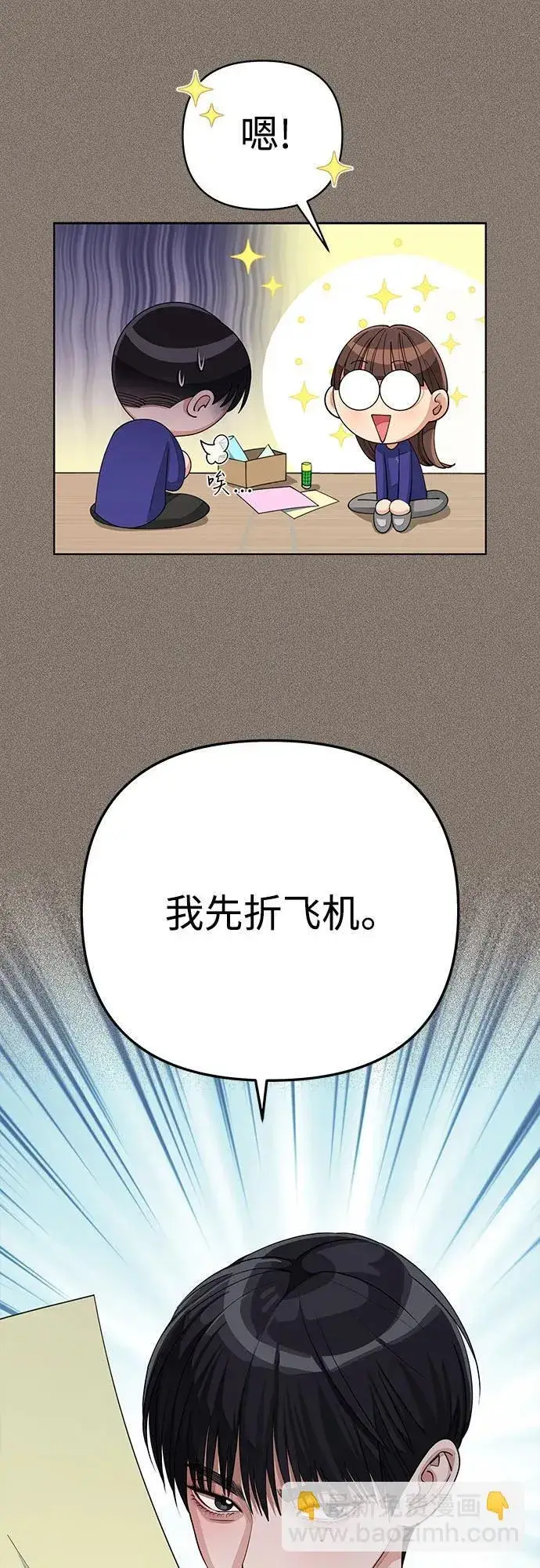 漫画《利夑的恋爱》第29话第12张图