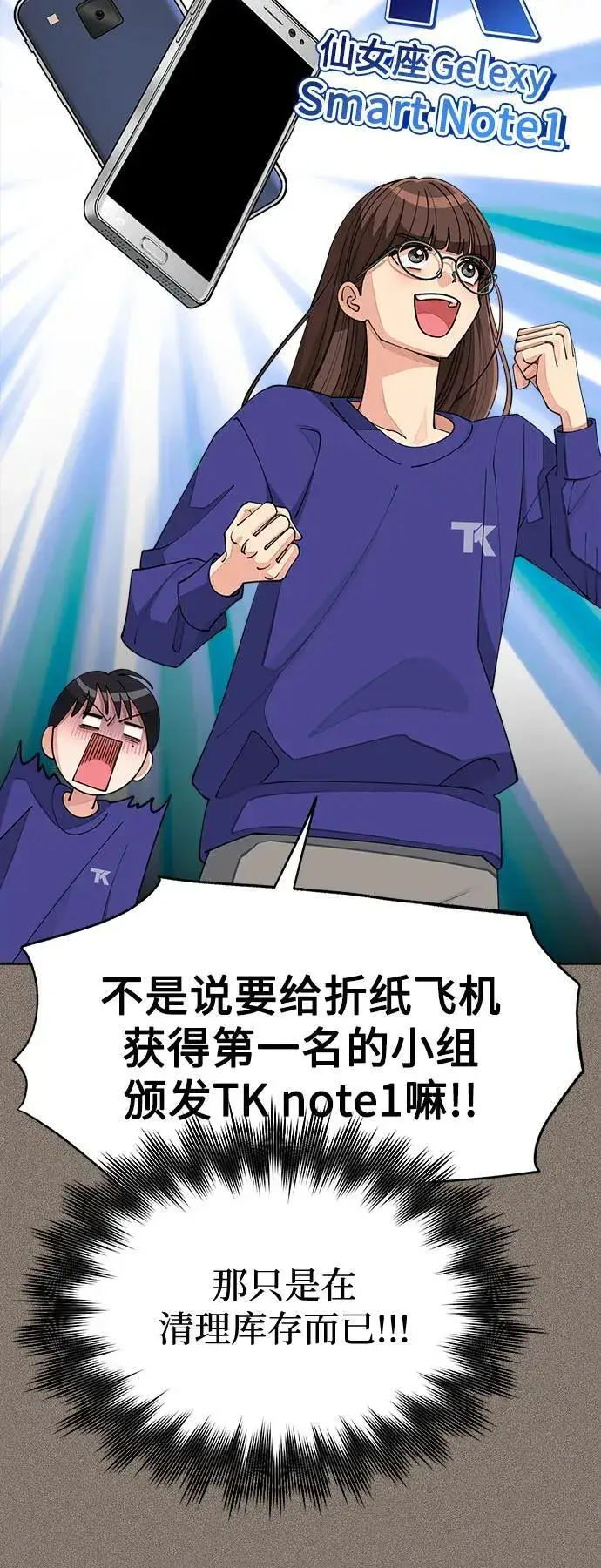 漫画《利夑的恋爱》第29话第18张图