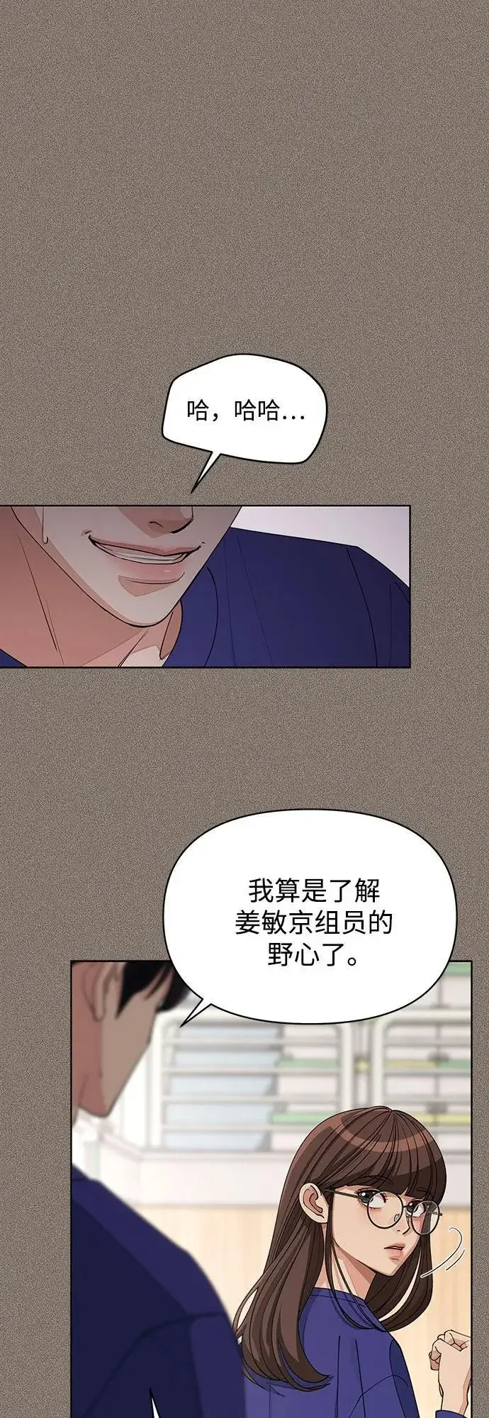 漫画《利夑的恋爱》第29话第19张图