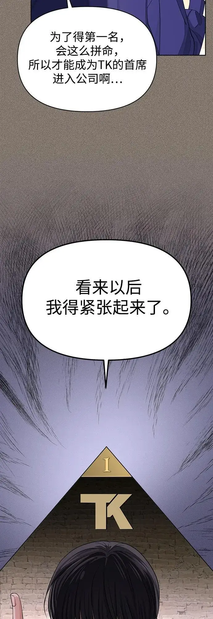 漫画《利夑的恋爱》第29话第20张图