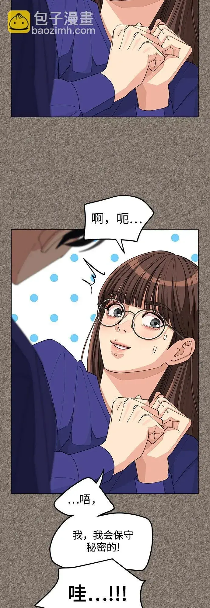 漫画《利夑的恋爱》第29话第24张图