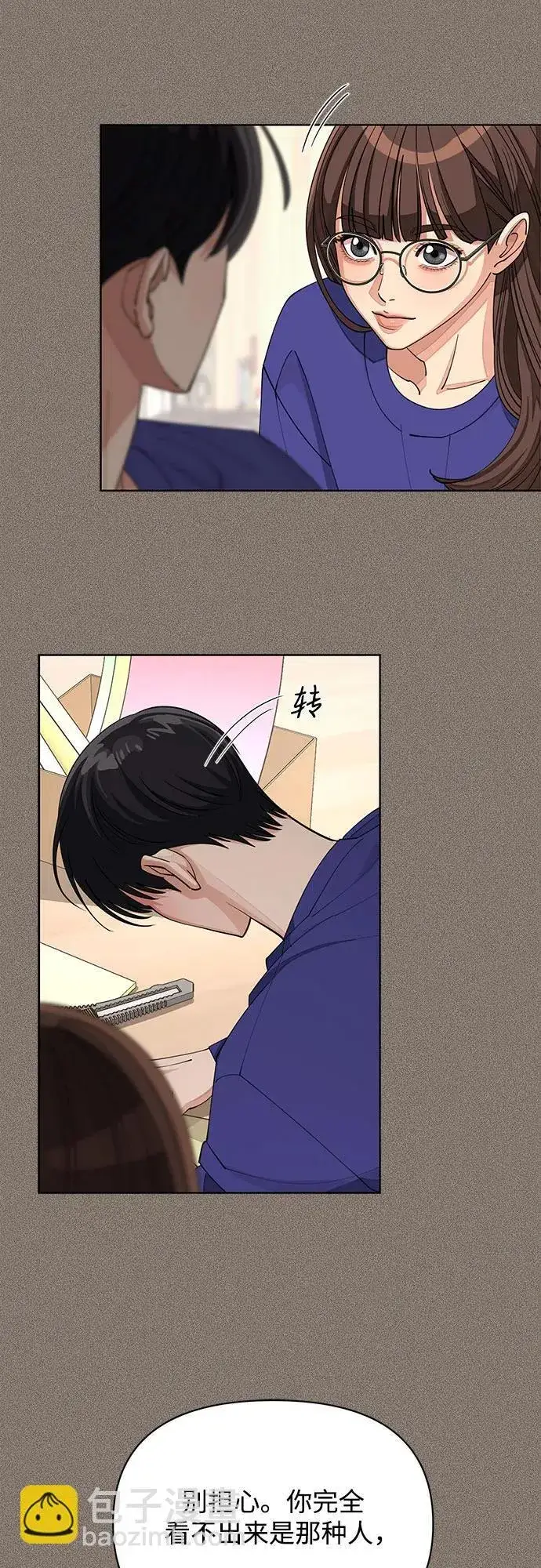 漫画《利夑的恋爱》第29话第28张图