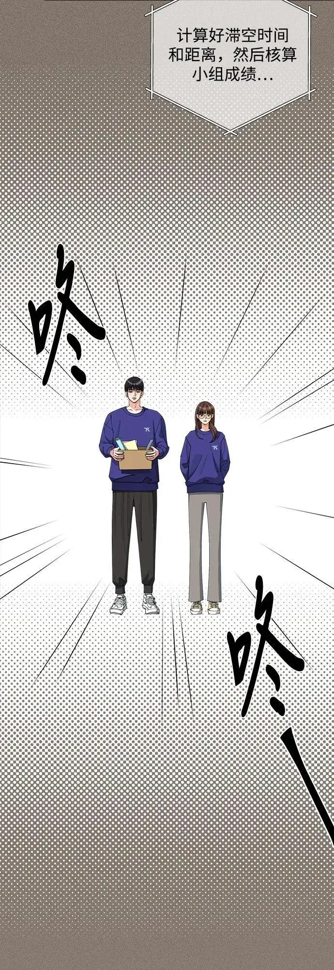 漫画《利夑的恋爱》第29话第3张图