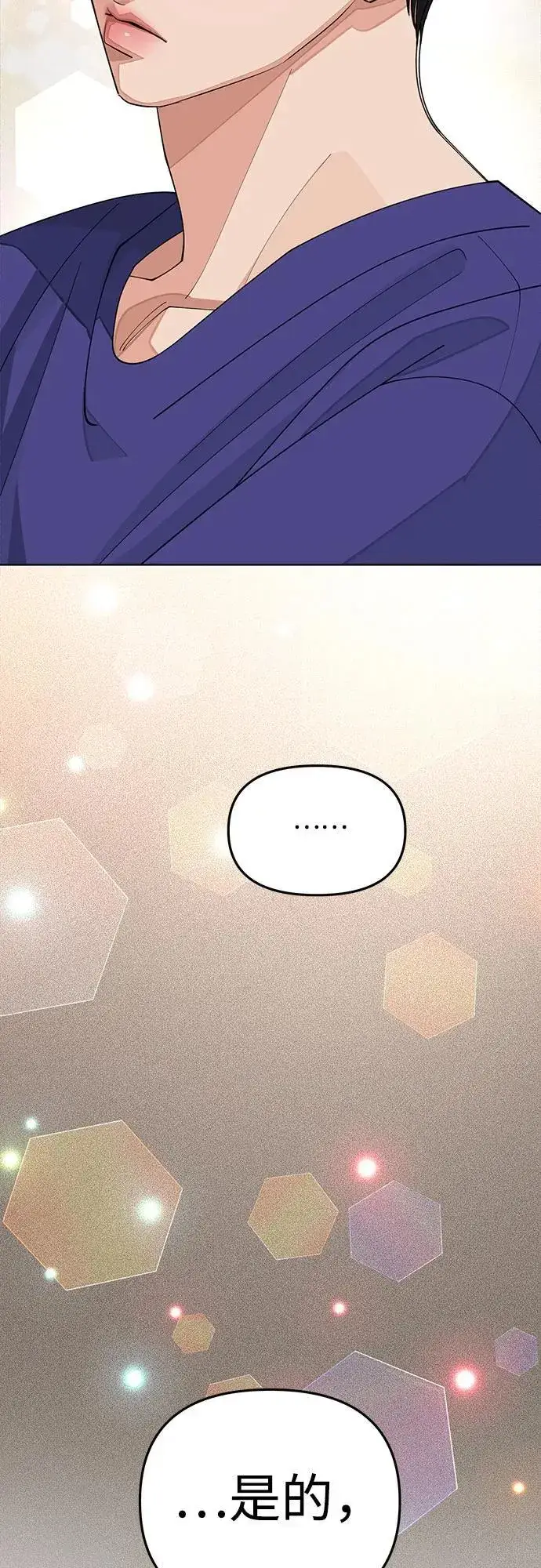 漫画《利夑的恋爱》第29话第32张图