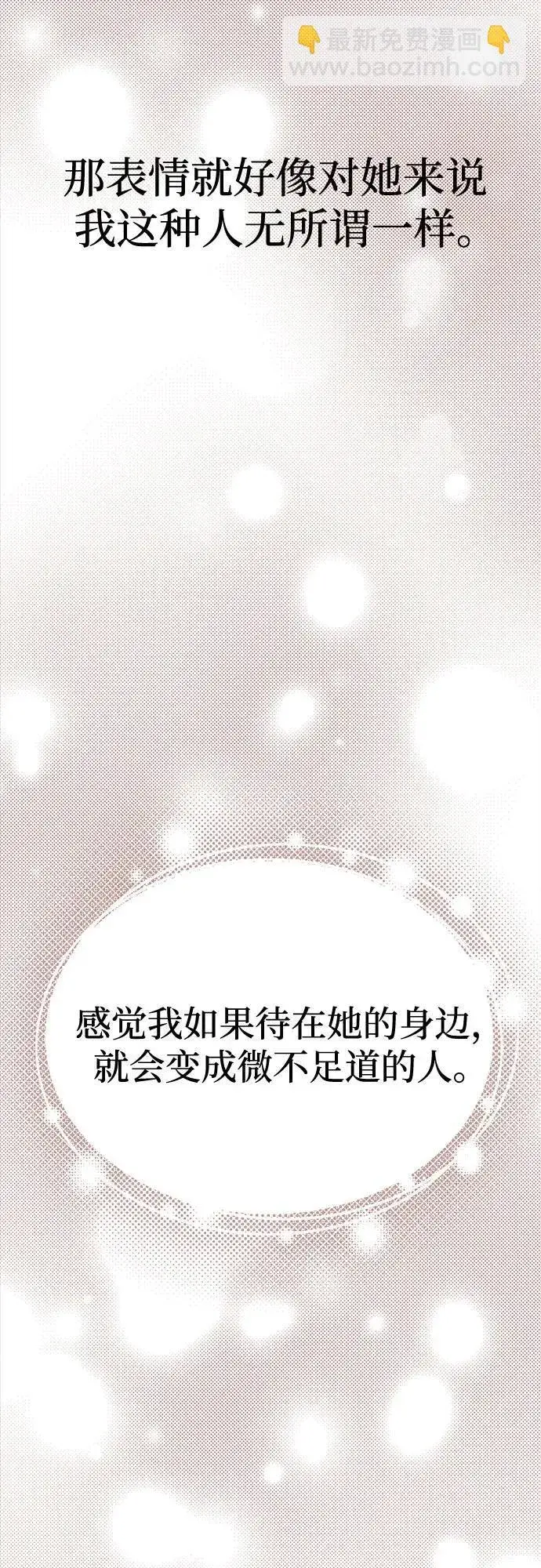 漫画《利夑的恋爱》第29话第35张图