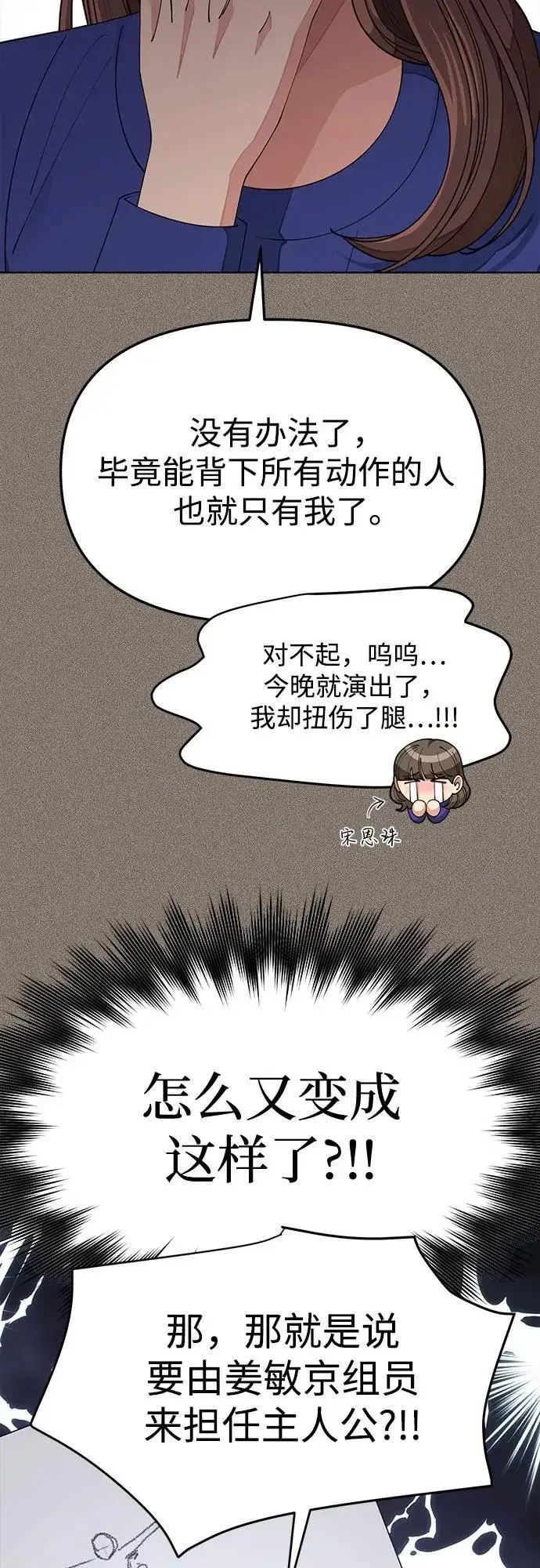 漫画《利夑的恋爱》第29话第38张图