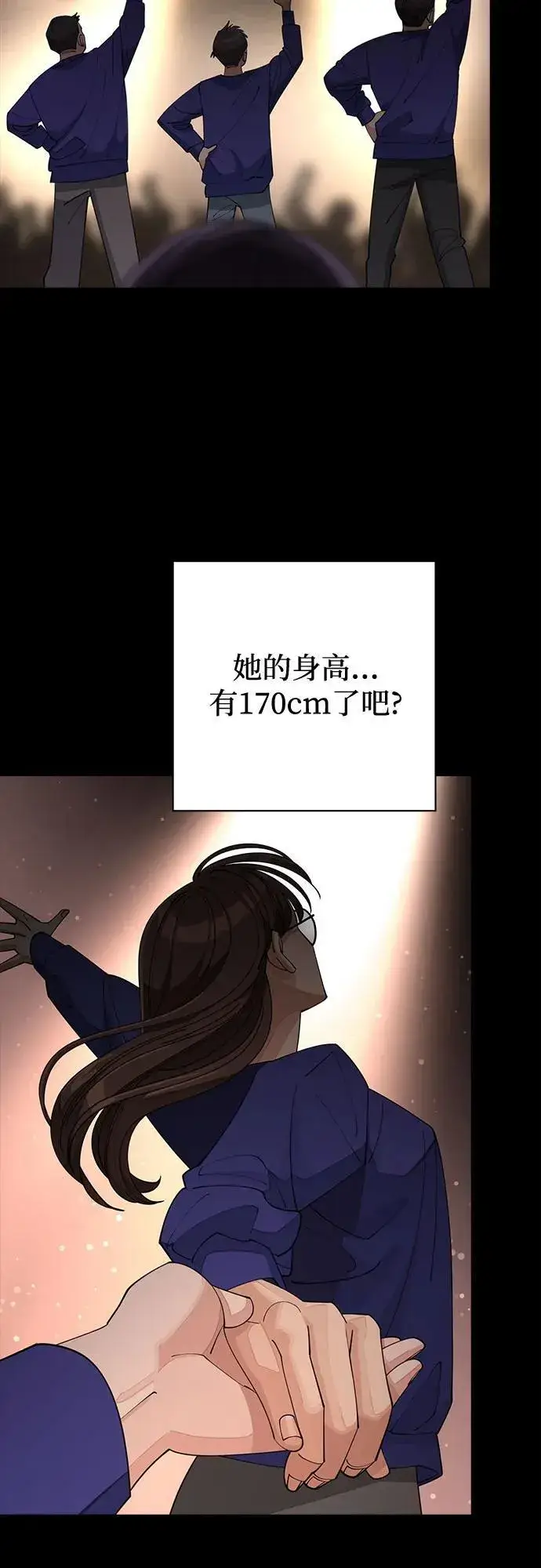 漫画《利夑的恋爱》第29话第47张图