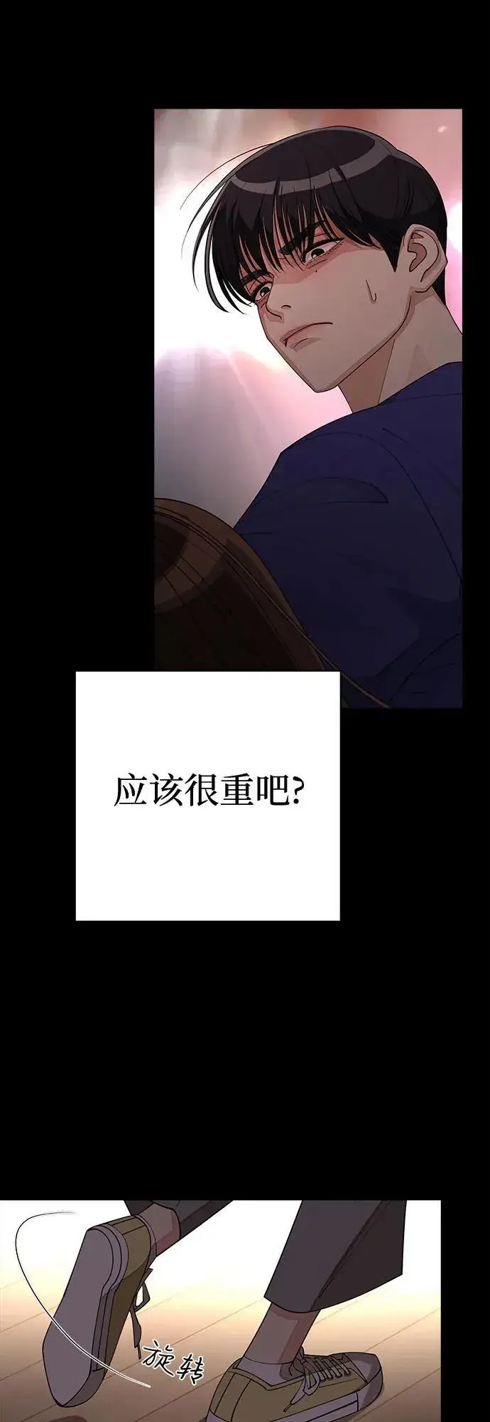 漫画《利夑的恋爱》第29话第48张图