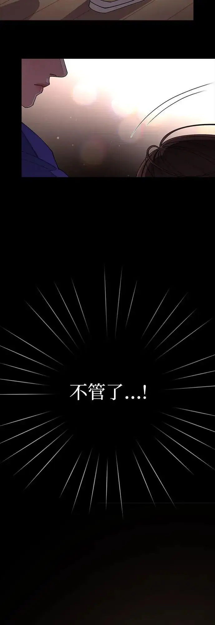 漫画《利夑的恋爱》第29话第49张图