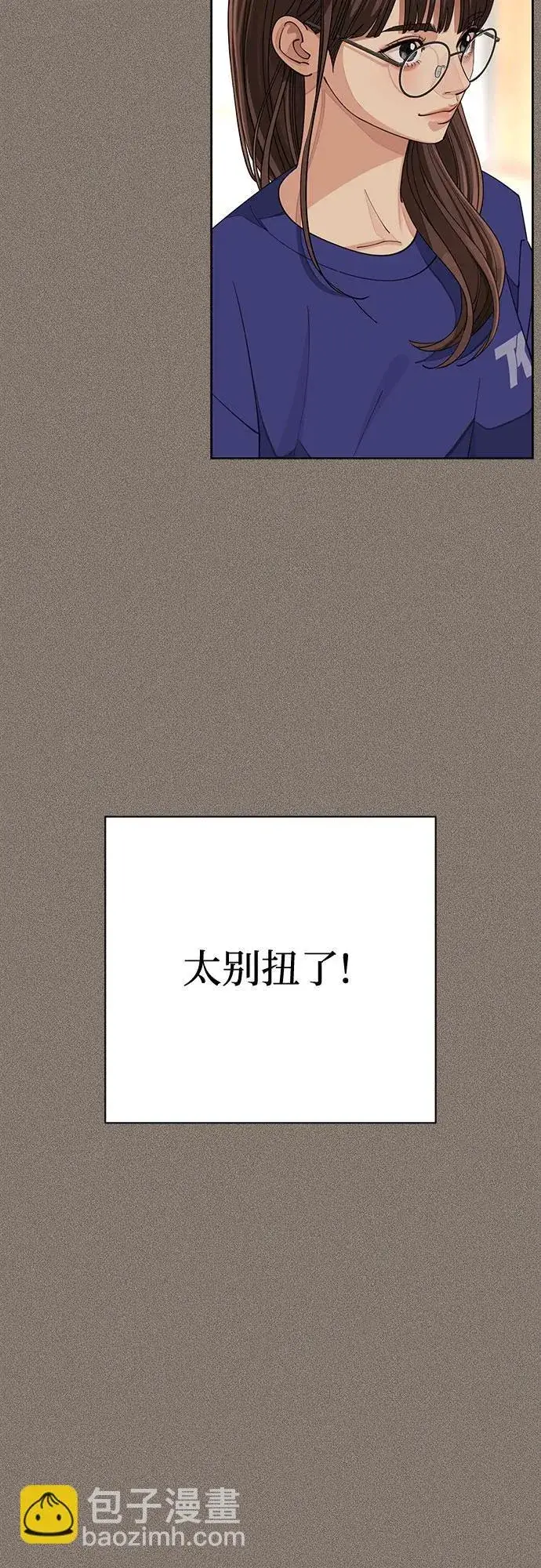 漫画《利夑的恋爱》第29话第5张图