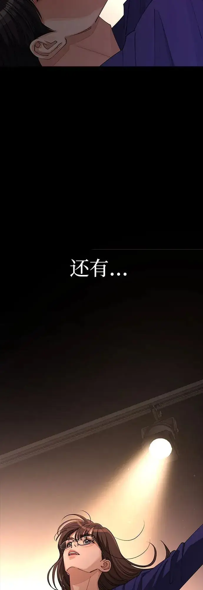 漫画《利夑的恋爱》第29话第54张图
