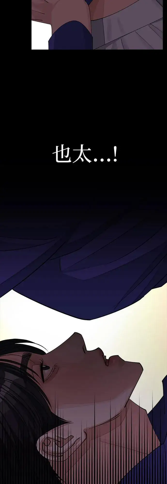 漫画《利夑的恋爱》第29话第58张图