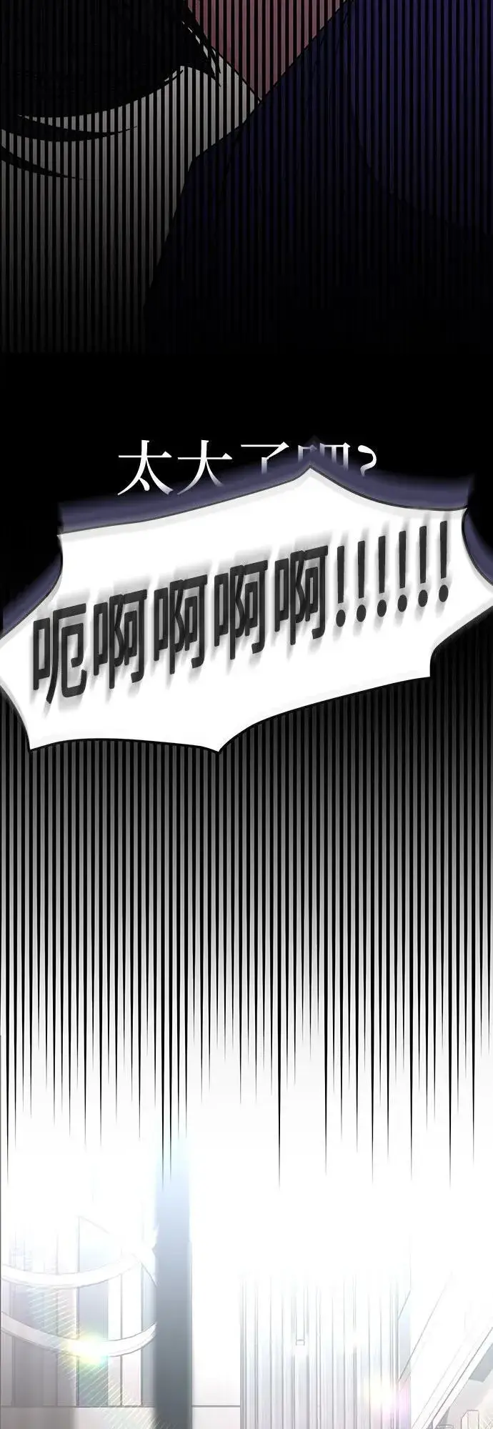 漫画《利夑的恋爱》第29话第59张图
