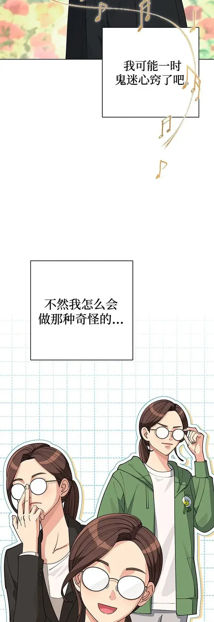 漫画《利夑的恋爱》第30话第12张图
