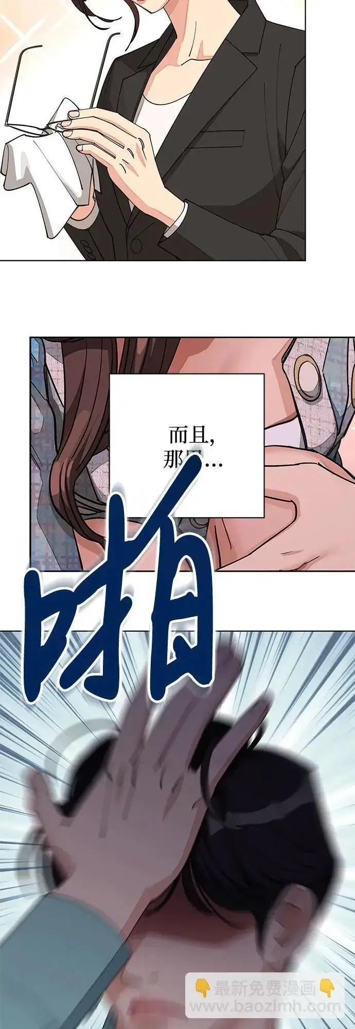 漫画《利夑的恋爱》第30话第14张图