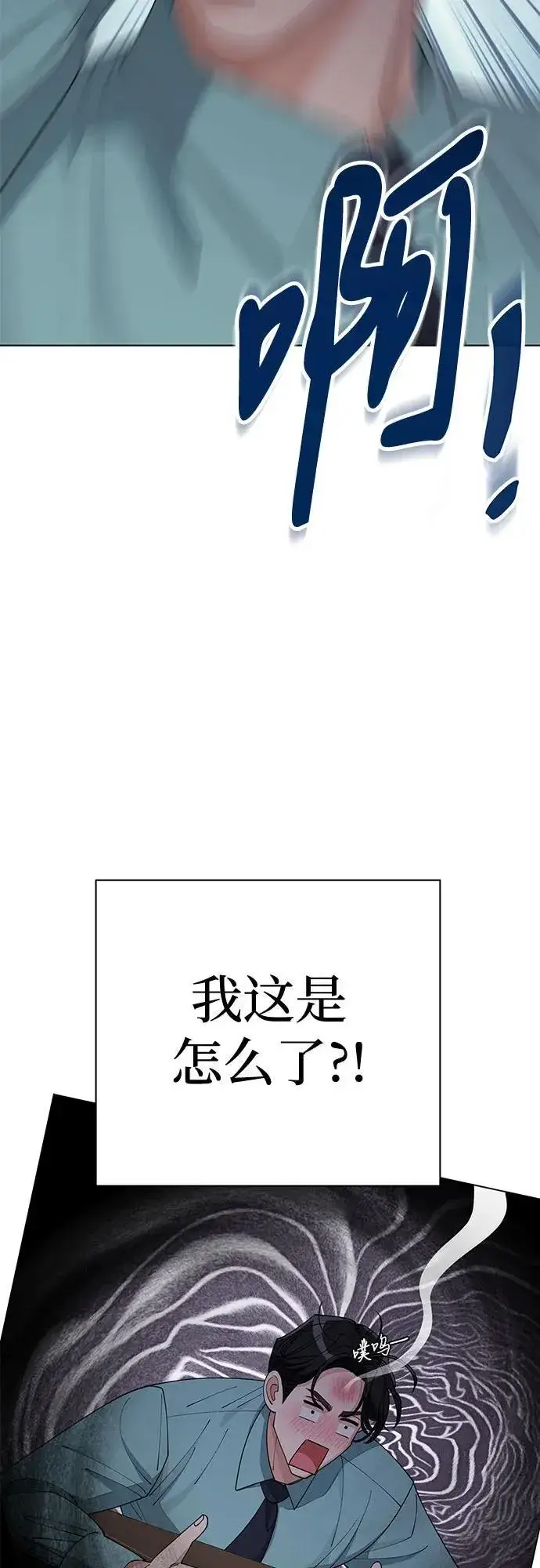 漫画《利夑的恋爱》第30话第15张图