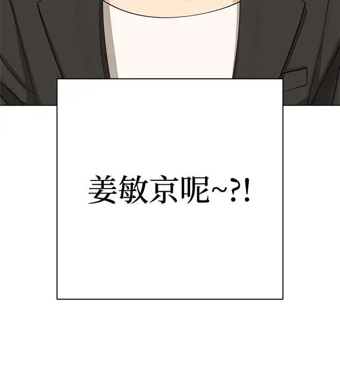 漫画《利夑的恋爱》第30话第19张图