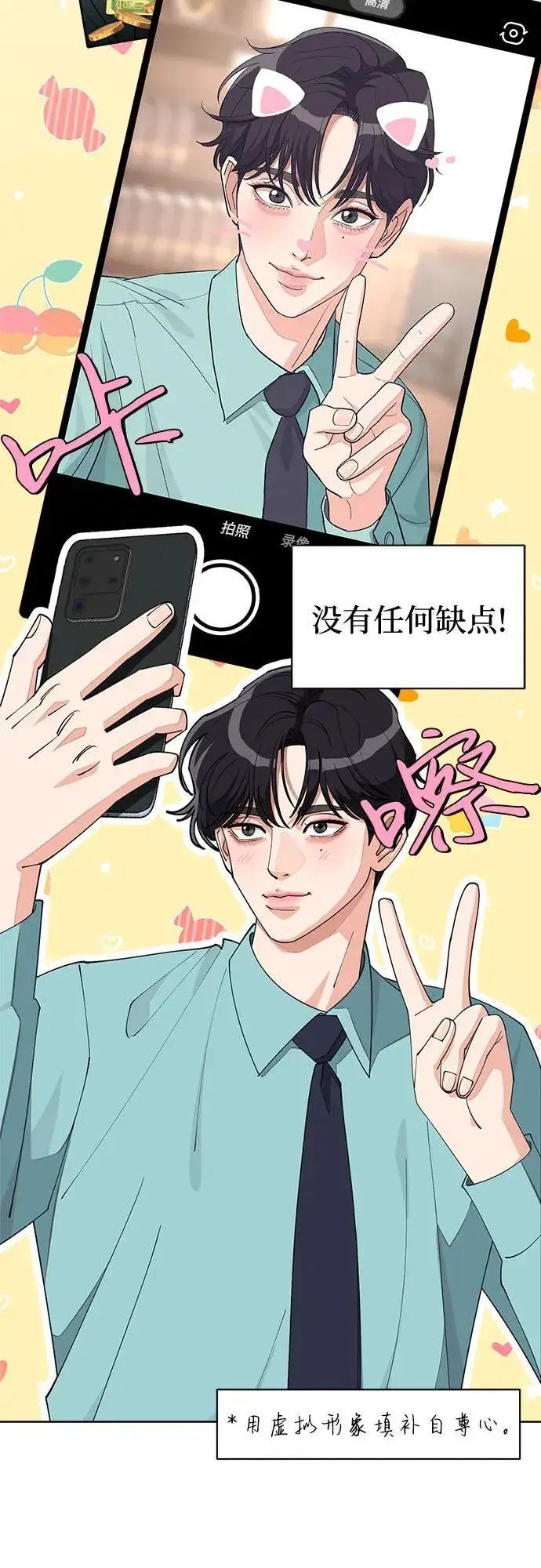 漫画《利夑的恋爱》第30话第21张图