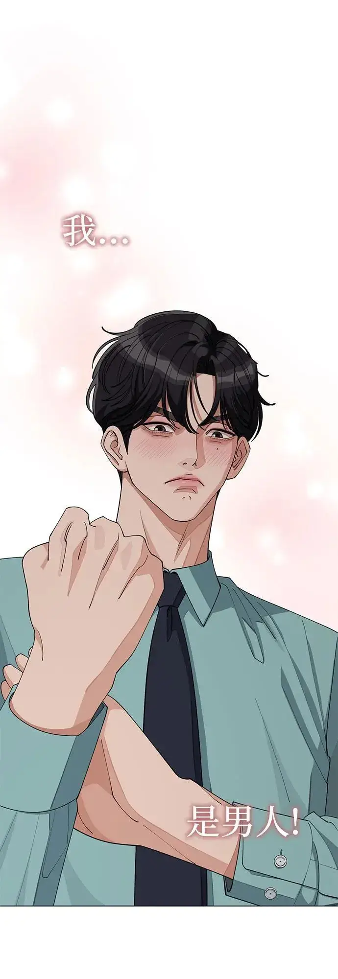 漫画《利夑的恋爱》第30话第24张图