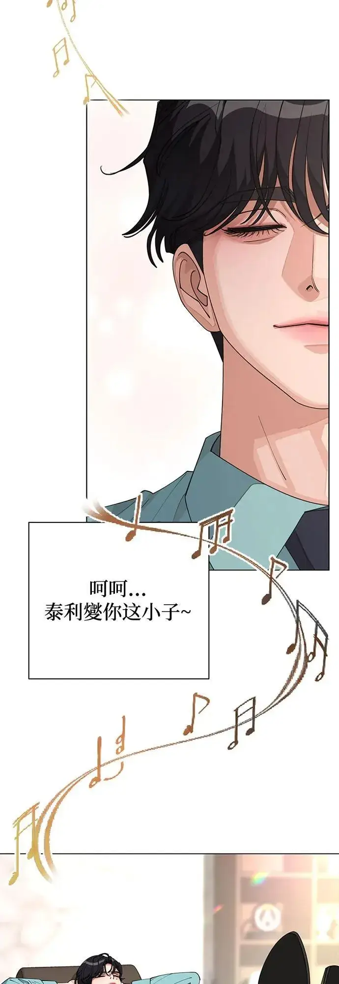 漫画《利夑的恋爱》第30话第26张图