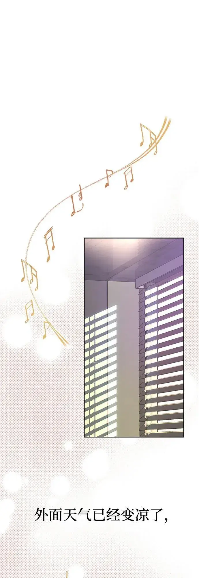 漫画《利夑的恋爱》第30话第28张图