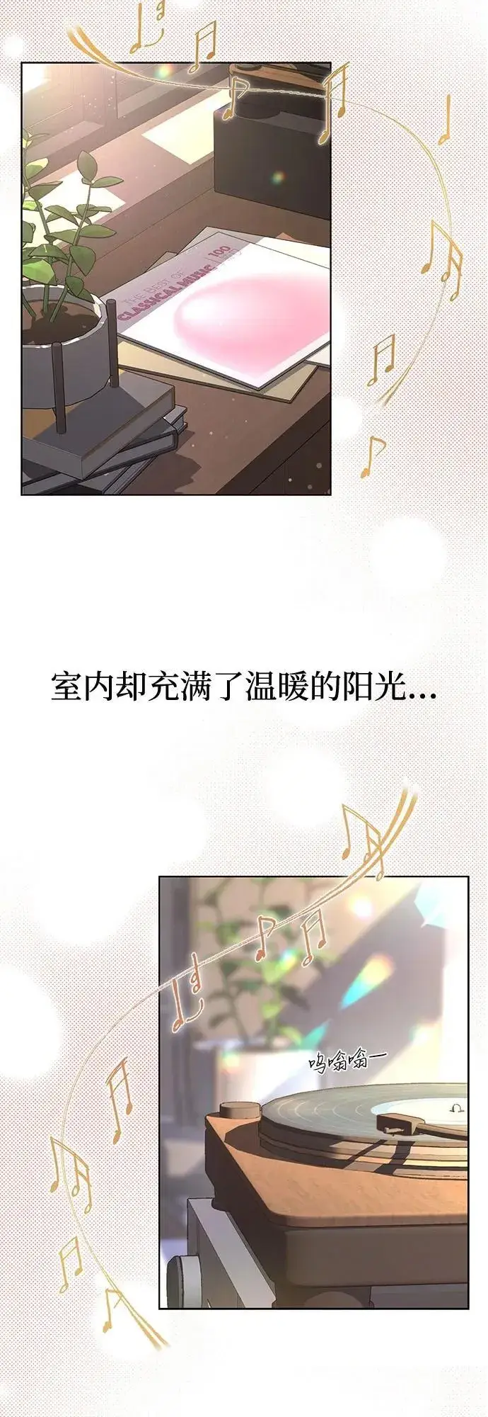 漫画《利夑的恋爱》第30话第29张图