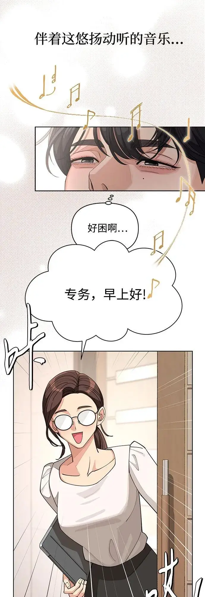 漫画《利夑的恋爱》第30话第30张图