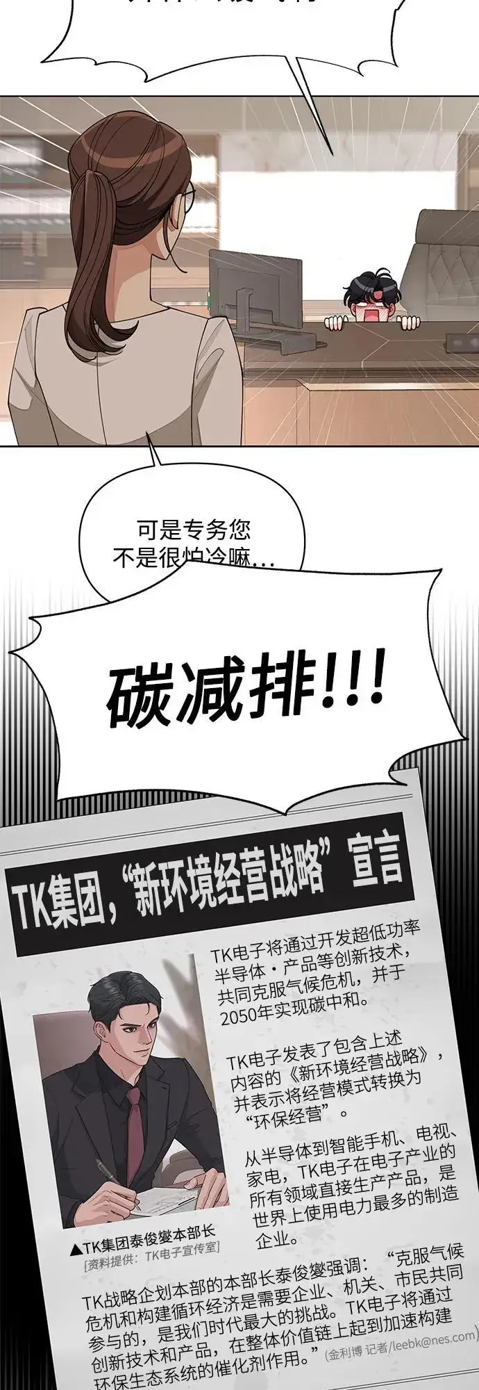 漫画《利夑的恋爱》第30话第33张图
