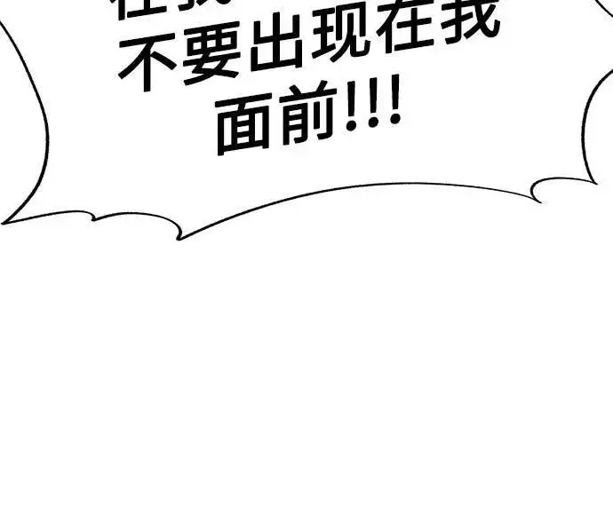漫画《利夑的恋爱》第30话第36张图