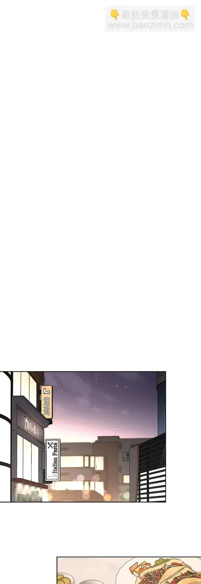 漫画《利夑的恋爱》第30话第37张图