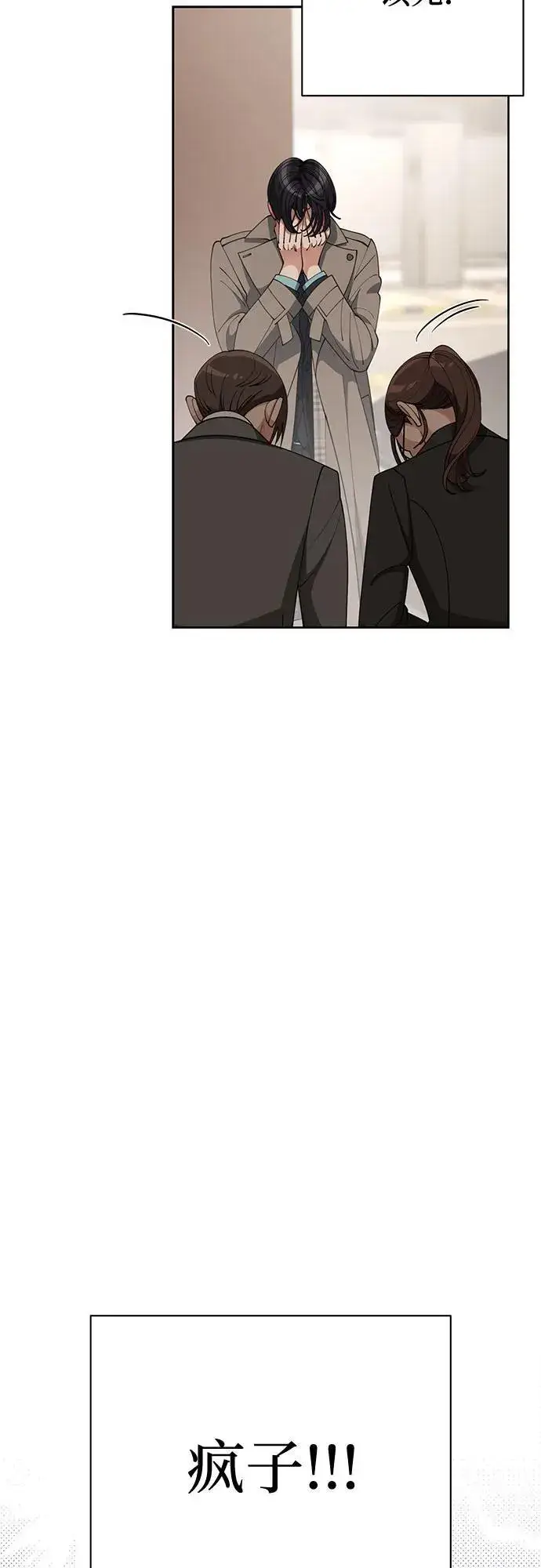 漫画《利夑的恋爱》第30话第4张图