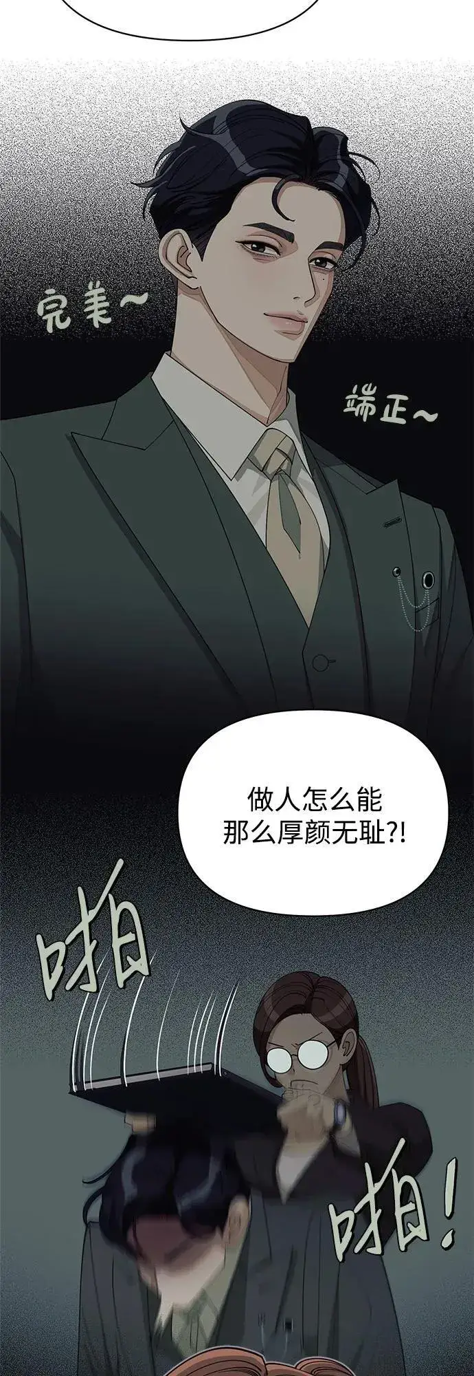 漫画《利夑的恋爱》第30话第40张图
