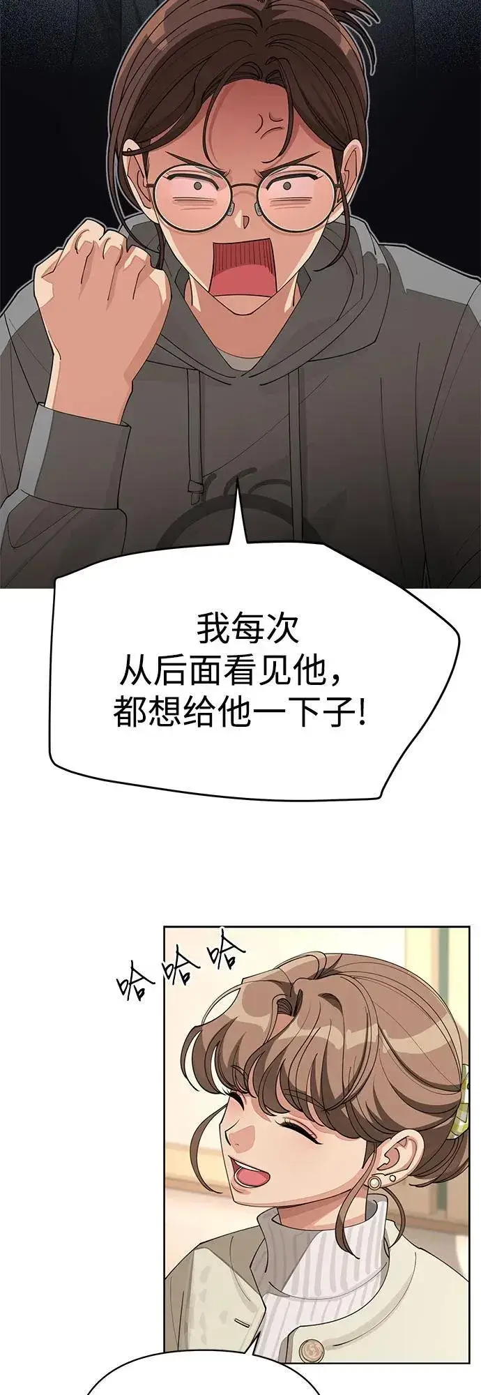 漫画《利夑的恋爱》第30话第41张图